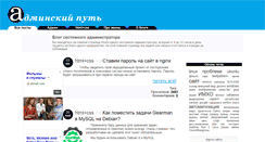 Desktop Screenshot of adminway.ru