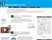 Tablet Screenshot of adminway.ru